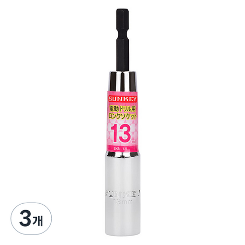 썬키 롱비트소켓 13mm SKB-13L, 3개
