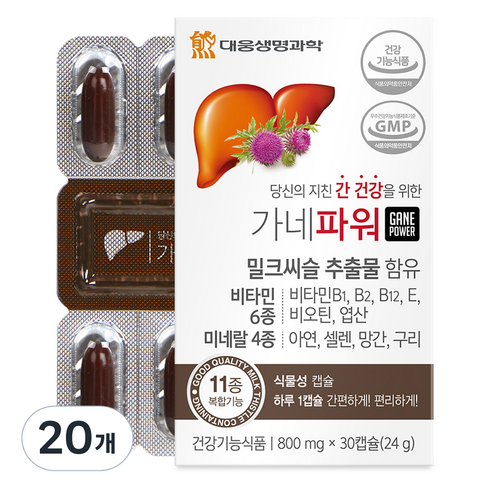 대웅생명과학 가네파워 밀크시슬, 30정, 20개