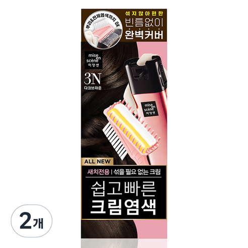 미쟝센 올 뉴 쉽고 빠른 크림 염색제 80g, 3N 다크브라운, 2개