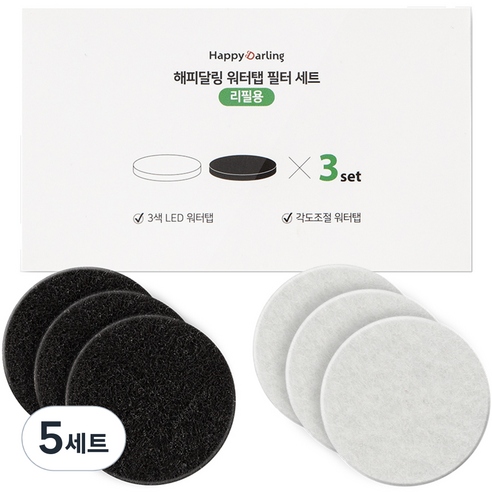 해피달링 워터탭 리필 필터 활성탄 3p + 세디먼트 3p, 5세트, 혼합색상