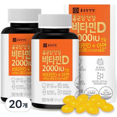 종근당건강 비타민D 2000IU, 90정, 20개