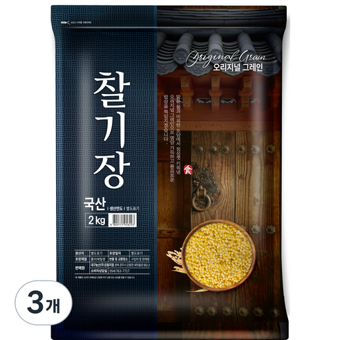 오리지널그레인 찰기장, 2kg, 3개