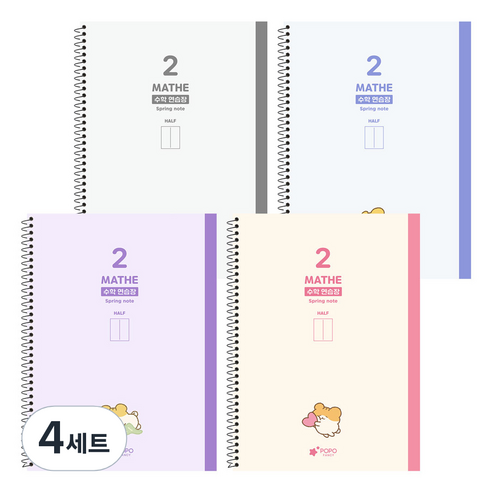 햄치 2분할 수학 연습장 4종 세트, 그레이 + 레드 + 블루 + 퍼플, 4세트