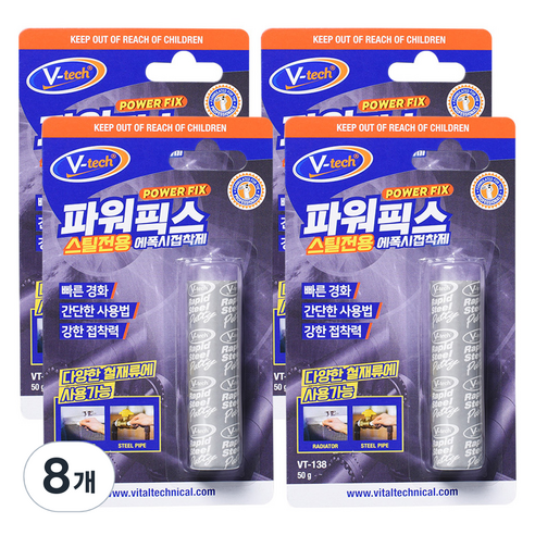 Vtech 스틸 전용 퍼티 파워픽스 에폭시, 8개