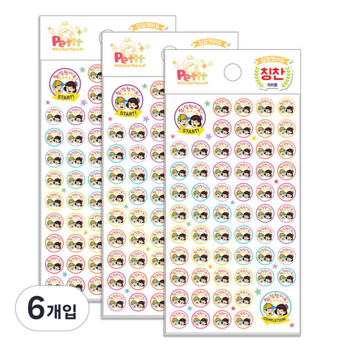 쁘띠팬시 참잘했어요 아이들 칭찬스티커 da5290, 혼합 색상, 6개