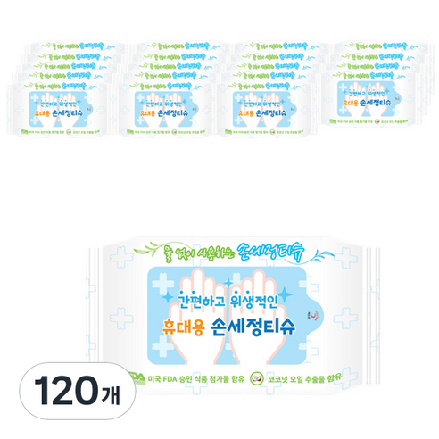 손세정 알콜티슈 휴대형, 10개입, 120개