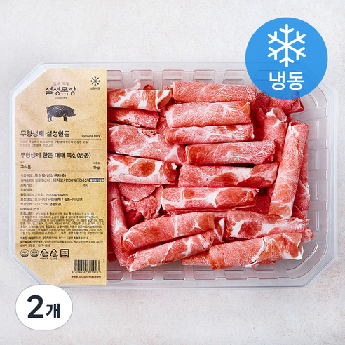설성목장 무항생제 인증 한돈 대패 목심 구이용 (냉동), 2개, 1kg