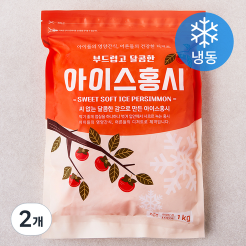 아이스 홍시 (냉동), 1kg, 2개