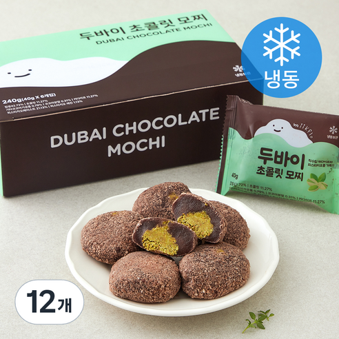 두바이 초콜릿 모찌 (냉동), 40g, 6개입, 2박스