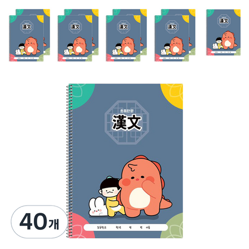 라이노 초등 한문노트, 네이비, 40개