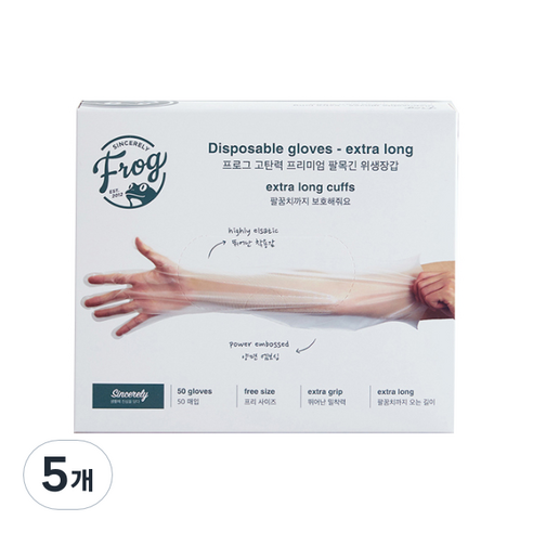 프로그 고탄력 프리미엄 팔목긴 위생장갑, 50개입, 5개