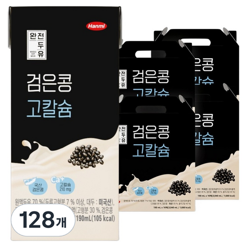 한미 완전두유 검은콩 고칼슘 두유, 190ml, 128개