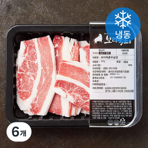 보리육촌 국내산 소고기 우삼겹 2등급 구이용 (냉동), 6개, 250g