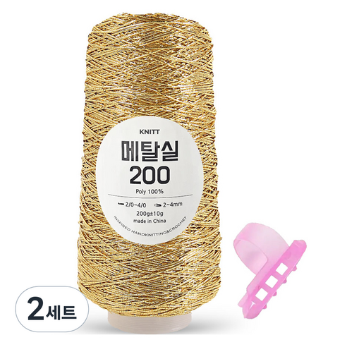니뜨 메탈 뜨개실 200g + 플라스틱 3구 니팅링 세트, 05 골드(뜨개실), 2세트