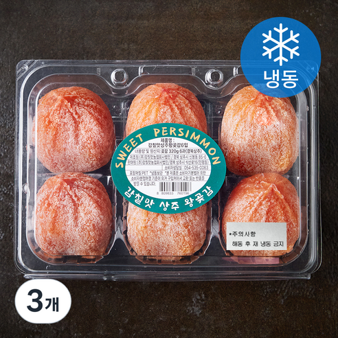 감칠맛 상주 왕곶감 (냉동), 320g(6입), 3개