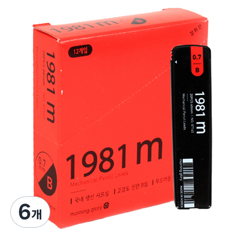 모닝글로리 700 1981m 샤프심 B, 72개, 0.7mm