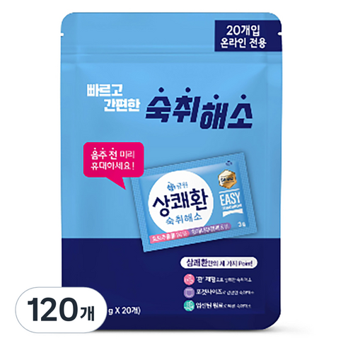 큐원 상쾌환 숙취해소제, 3g, 120개