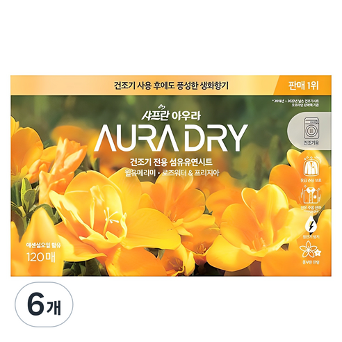 아우라 드라이 시트 섬유유연제 윌유메리미 본품, 120개입, 6개