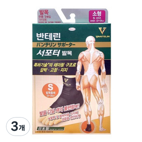 반테린 서포터 발목보호대, 3개