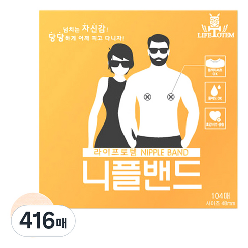라이프토템 남녀공용 니플밴드 48mm, 4개