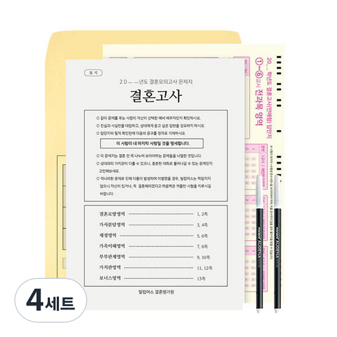 빌럽어스 결혼고사 연애형, 혼합색상, 4세트