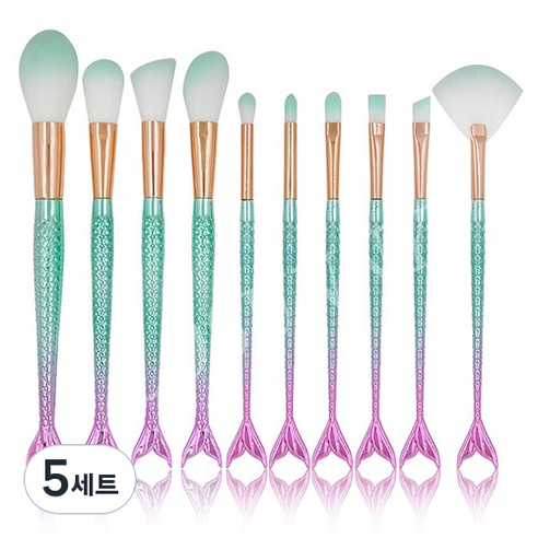 인어 브러쉬 10종 세트, 에메랄드, 5세트