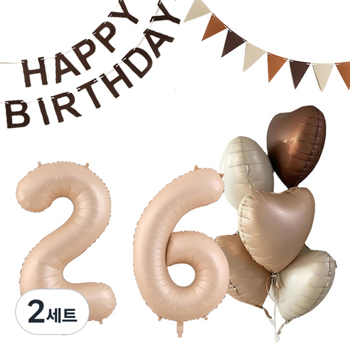마켓감성 크림앤 브라운 생일풍선 세트 26, 카라멜, 2세트