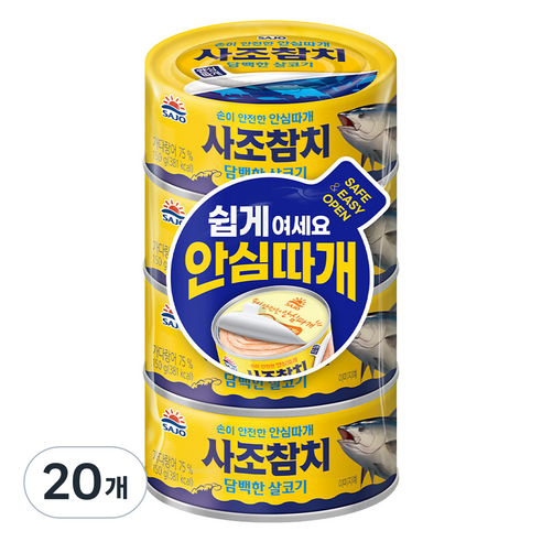 사조참치 담백한 안심따개 살코기 참치, 150g, 20개