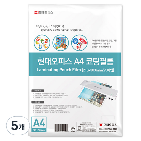 페이퍼프랜드 현대오피스 코팅필름 코팅지 100mic, 125매입, A4