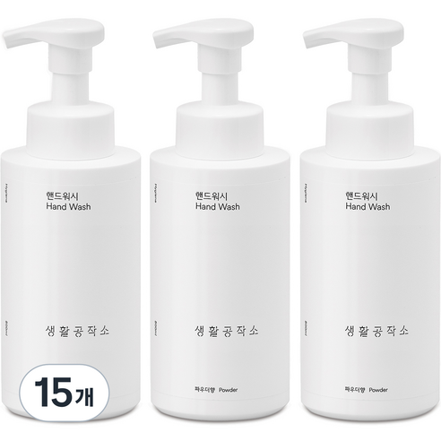 생활공작소 핸드워시 솝 용기 파우더향, 500ml, 15개