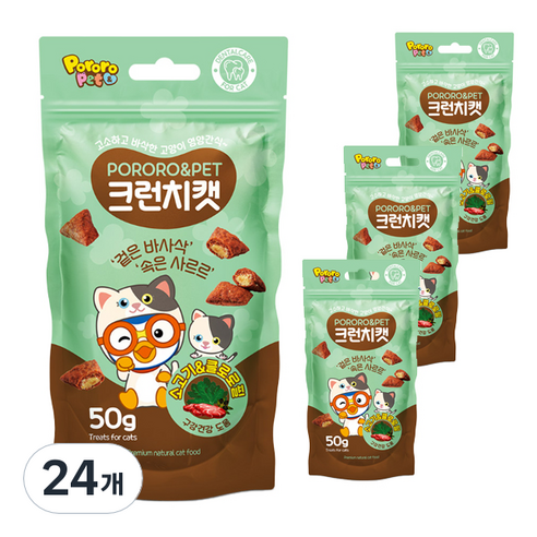 에이비에스엘 뽀로로&펫 크런치캣 고양이 간식, 소고기 + 클로로필, 50g, 24개