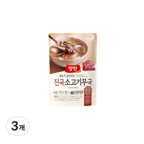 양반 진국 소고기무국, 460g, 3개