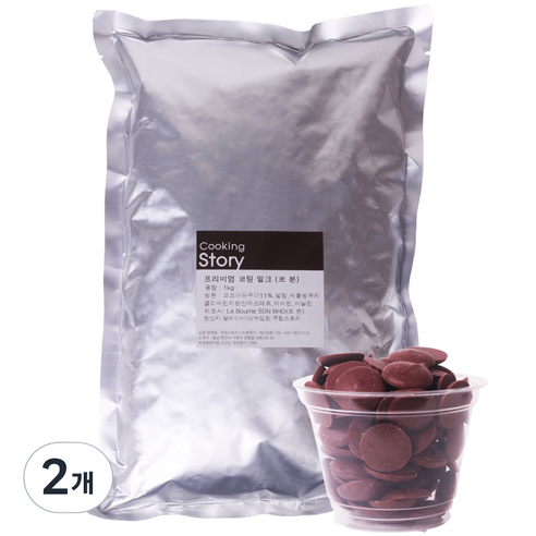 쿠킹스토리 르본 코팅 밀크초콜릿, 1kg, 2개