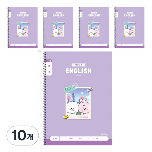 아이비스 초등 슬림 영어 넓은 칸 숑숑비숑 5개, 10개