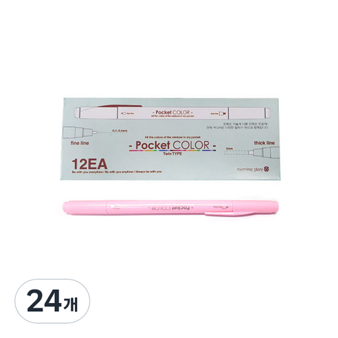 모닝글로리 700 포켓칼라펜 양면, 로즈핑크, 24개