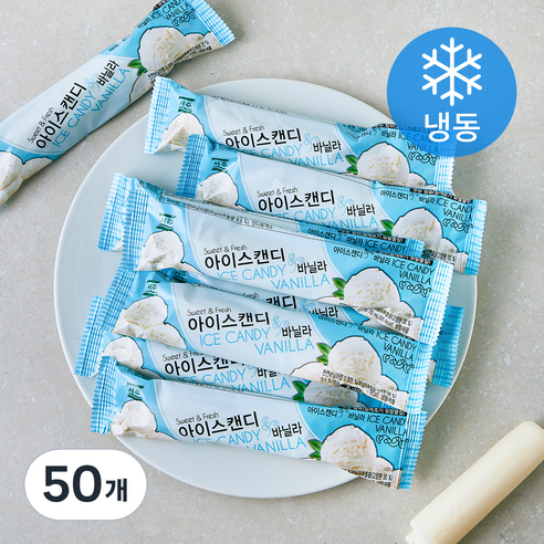 서주 아이스캔디 바닐라 (냉동), 50개, 1개입, 70ml