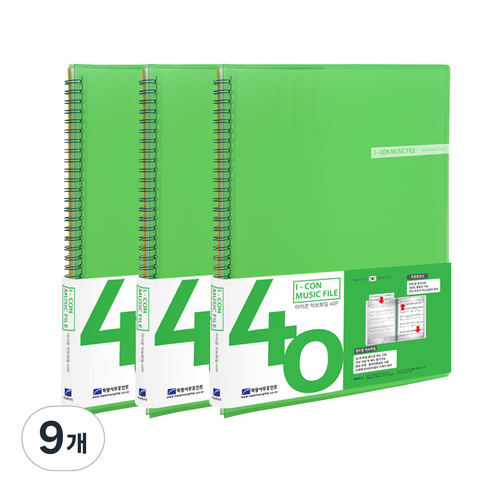 희망사무포인트 아이콘 악보 화일 40p, 녹색, 9개