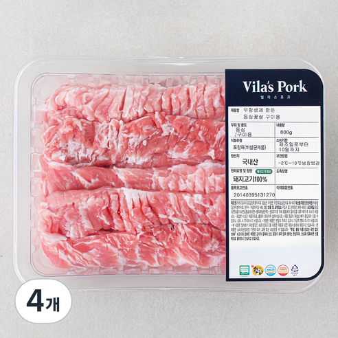 빌라스포크 무항생제 인증 한돈 등심꽃살 구이용 (냉장), 800g, 4개