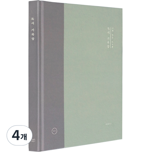 아이코닉 나의 작은 도서관 독서 기록장, 02 숲, 4개