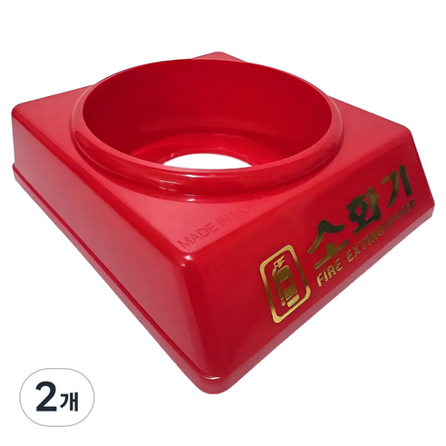 케이파이어 한국소방 국산 ABC 분말 3.3kg 소화기 받침대, 레드, 2개