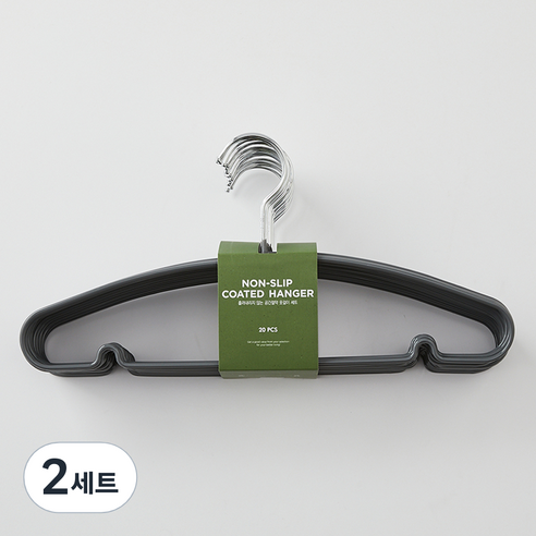 모던하우스 ON 논슬립 흘러내리지 않는 공간절약 옷걸이 20p 세트, 그레이, 2세트
