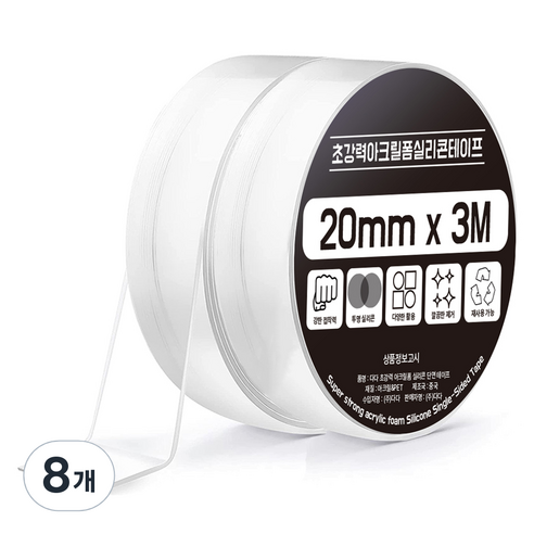 다다 초강력 아크릴 폼 실리콘 단면테이프 20mm, 8개