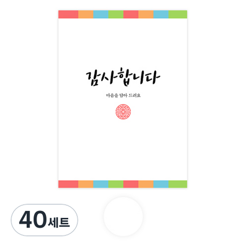 도나앤데코 전통 페이퍼 기프트 봉투 + 투명 원형 스티커 3cm 세트, 지나, 40세트