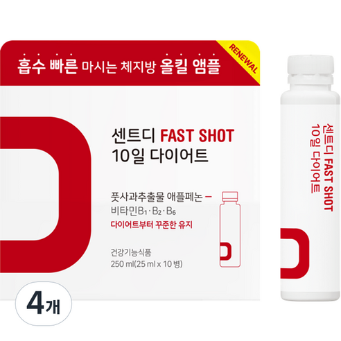 센트 센트디 패스트샷 10일 풋사과 다이어트 보조제 10p, 250ml, 4개