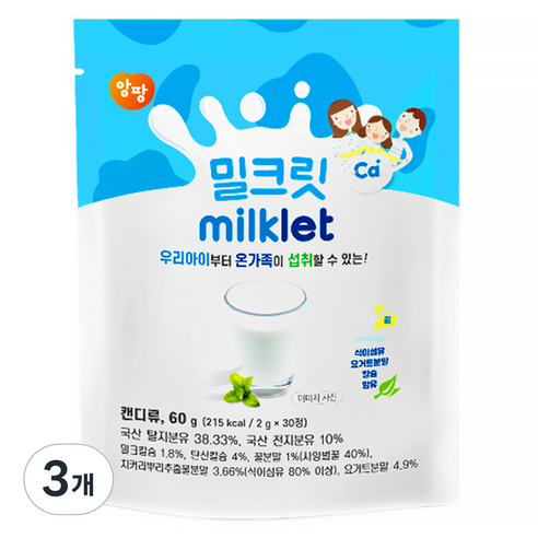 enfant 유아용 밀크릿 우유 캔디, 60g, 3개