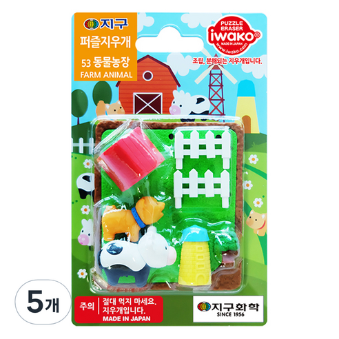 이와코 지구화학 지구 퍼즐 지우개, 53 동물농장, 5개