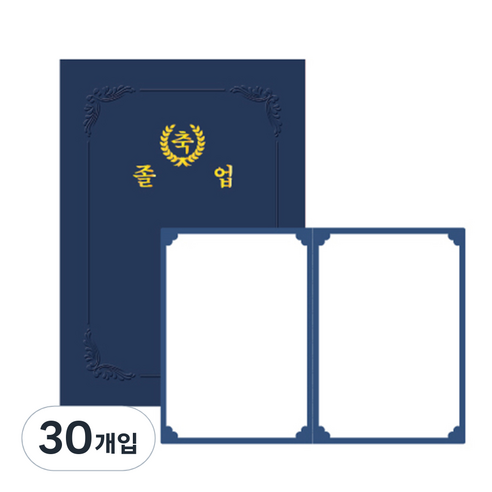 우진 축졸업 끼움식고급형 종이상장케이스 350g 22.4 x 31 cm, 청색, 30개입