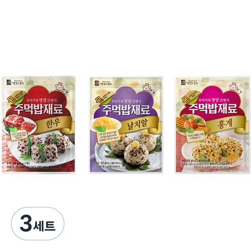 맛있는풍경 프리미엄 주먹밥 재료 한우 + 날치알 + 홍게 세트, 3세트