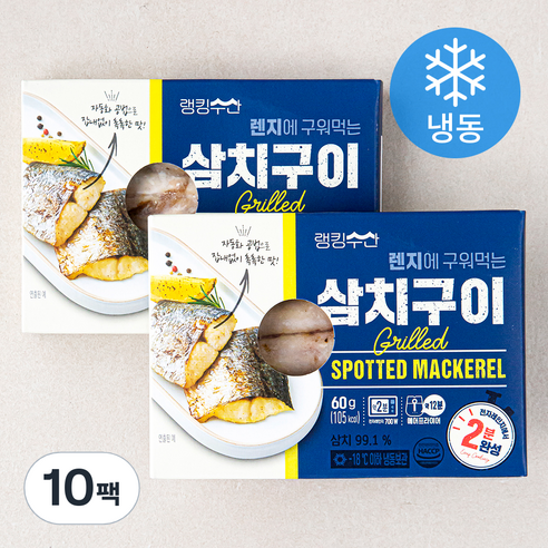 랭킹수산 생선구이 삼치 (냉동), 60g, 1개