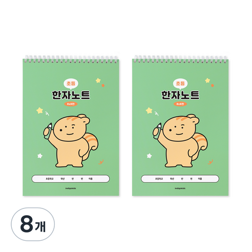 인디고어린이 초등 우주최강 8칸 한자노트, 그린, 8개